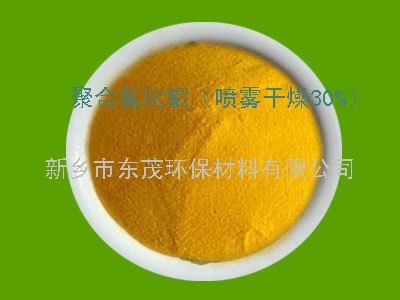 飲用水級聚合氯化鋁/噴霧干燥聚合氯化鋁